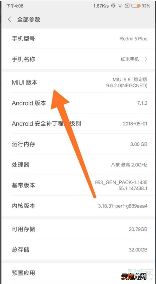 小米调试模式怎样打开