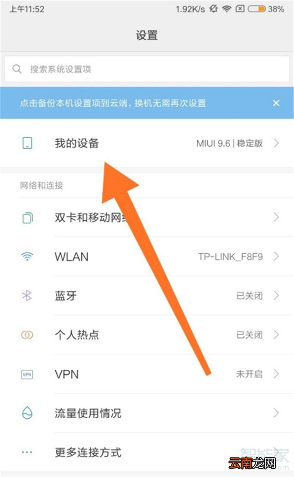 小米调试模式怎样打开