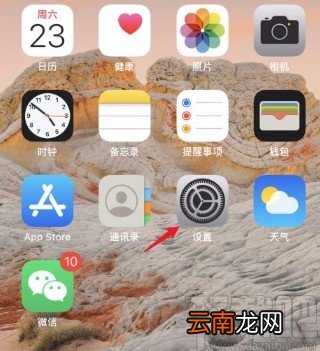 苹果手机开启NFC功能的方法
