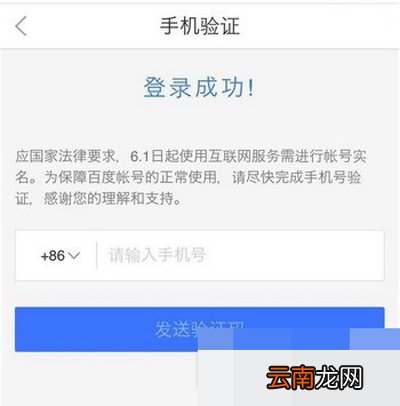 百度帐号怎样实名认证？实名认证方法介绍