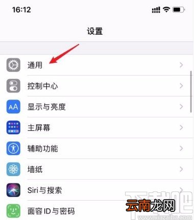 苹果手机设置手写键盘的方法