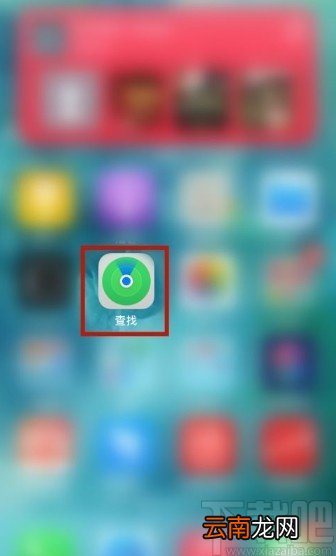 iPhone12关闭位置共享的方法