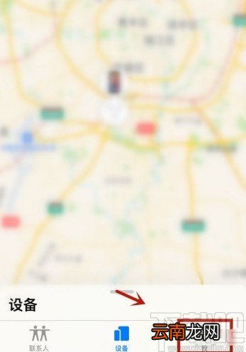 iPhone12关闭位置共享的方法