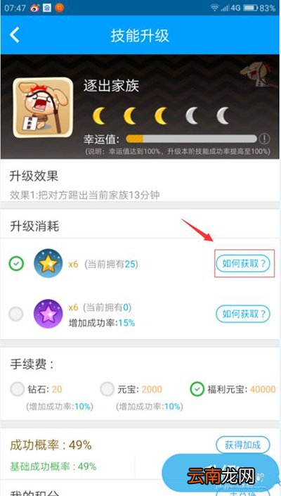 派派金星星技能如何获得？技能获得方法介绍