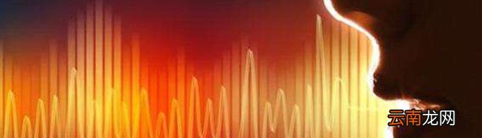 为什么录音里听自己的声音和平时不一样？