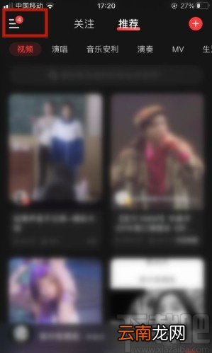 网易云音乐app设置定时关闭功能的方法