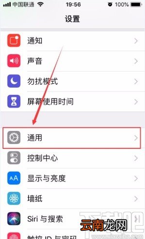 苹果手机修改热点名称的方法