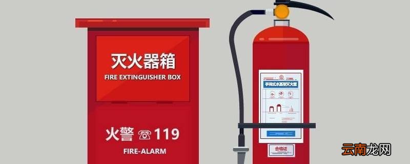 新灭火器有效期是几年