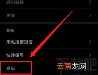 华为手机开启口袋模式的方法
