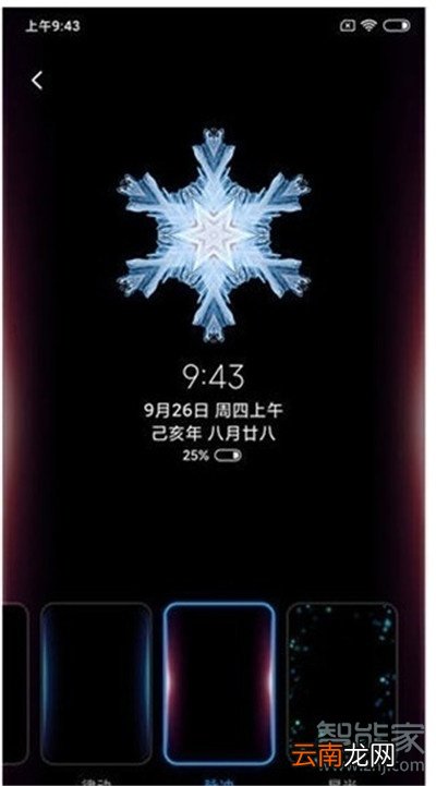红米k30pro呼吸灯在哪里