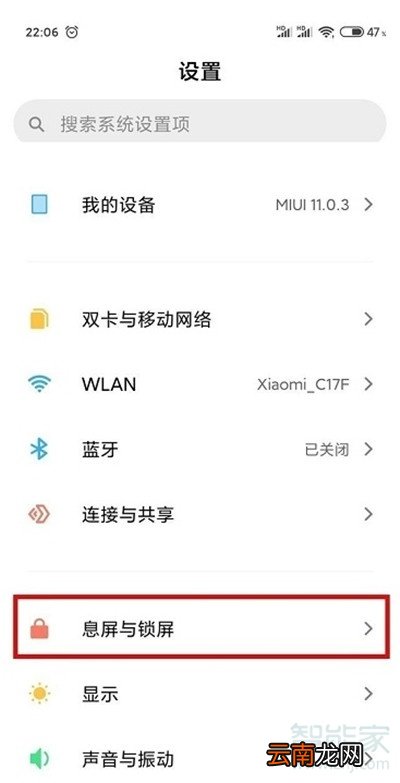 红米k30pro呼吸灯在哪里