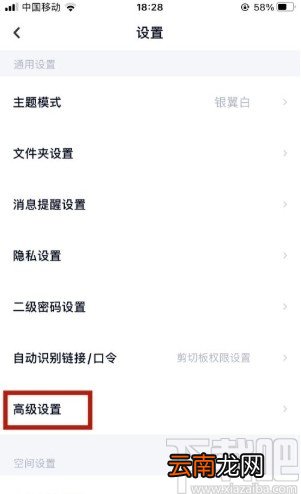 百度网盘app开启文件名换行显示的方法