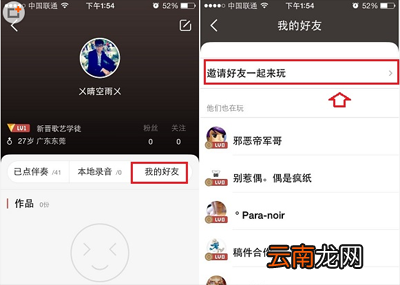 全民k歌如何加好友?全民k歌添加好友方法分享