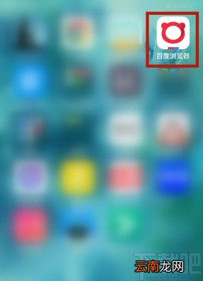 百度浏览器app查看登录记录的方法