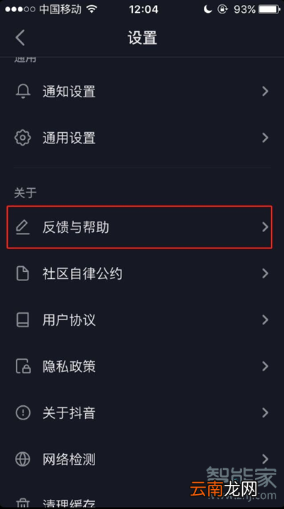 抖音怎么解绑公会