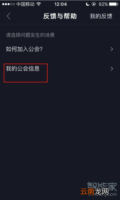 抖音怎么解绑公会