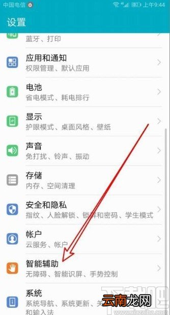 华为mate30设置双击亮屏的方法
