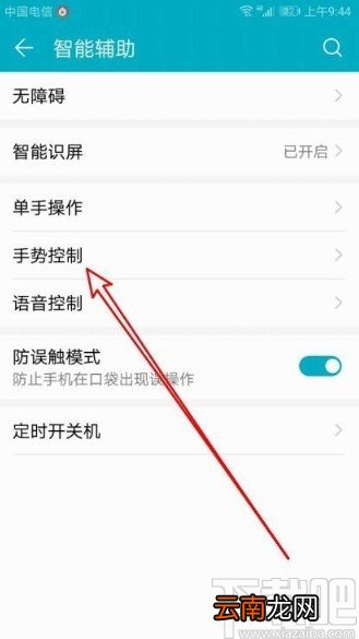 华为mate30设置双击亮屏的方法