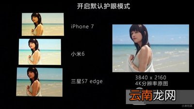小米6护眼模式怎样设置？设置护眼模式方法介绍