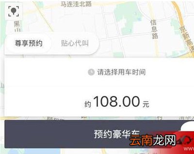 滴滴出行豪华车如何收费？滴滴出行豪华车收费标准分享