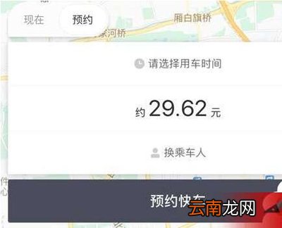 滴滴出行豪华车如何收费？滴滴出行豪华车收费标准分享