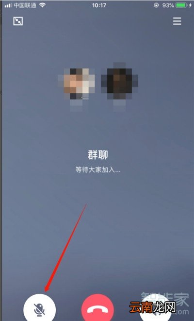 qq群聊怎么关闭自己的麦克风