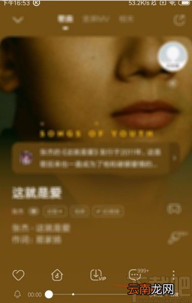 酷狗音乐app倍速播放音乐的方法