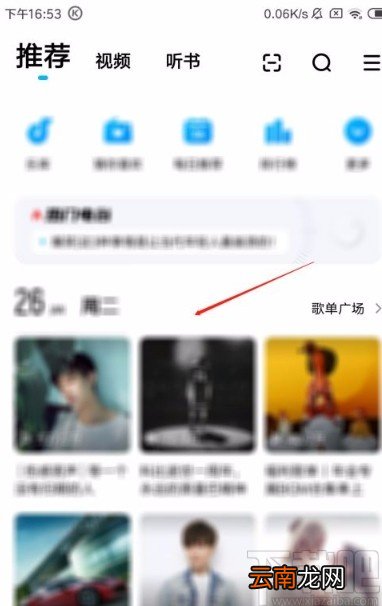 酷狗音乐app倍速播放音乐的方法