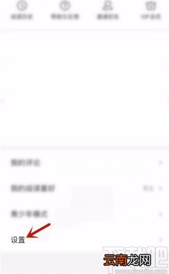 七猫免费小说app显示金币图标的方法