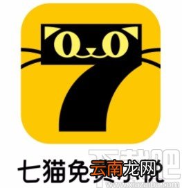 七猫免费小说app显示金币图标的方法