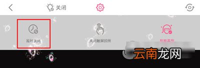 美颜相机如何定时拍照?定时拍照方法介绍