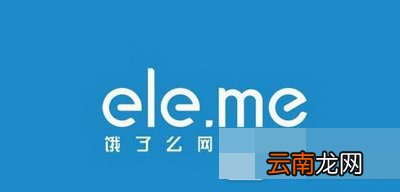 美团外卖和饿了么哪个比较好？美团外卖和饿了么对比分析