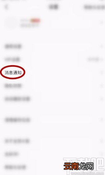 全民K歌app关闭作品通知的方法