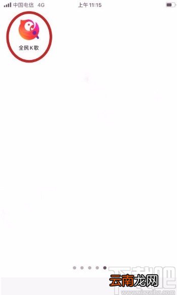 全民K歌app关闭作品通知的方法