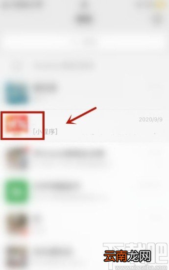 微信app置顶公众号的操作方法