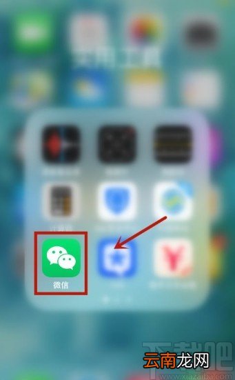 微信app置顶公众号的操作方法