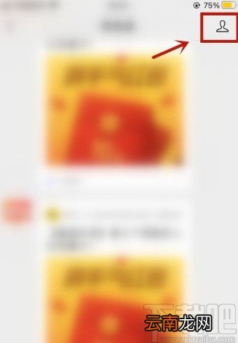 微信app置顶公众号的操作方法