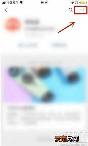 微信app置顶公众号的操作方法