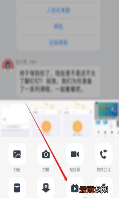 钉钉直播学生怎么开美颜