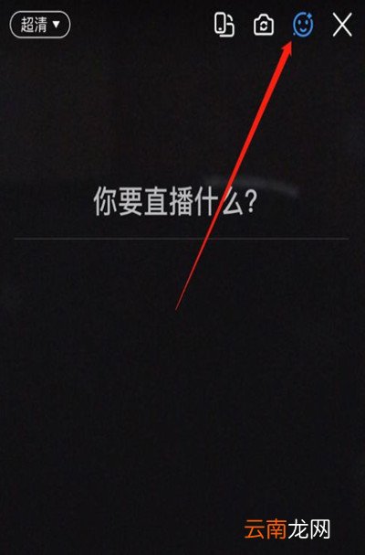 钉钉直播学生怎么开美颜
