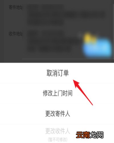 菜鸟裹裹怎么取消订单