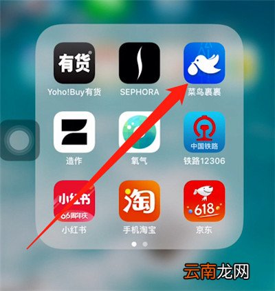 菜鸟裹裹怎么取消订单
