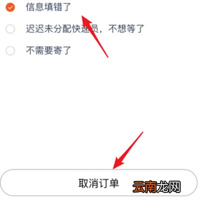 菜鸟裹裹怎么取消订单