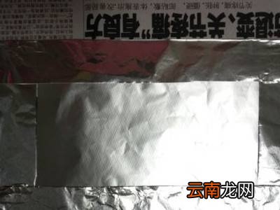 锡纸盒子怎么折