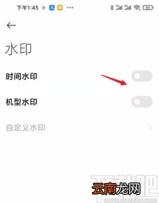 小米手机关闭相机水印的方法