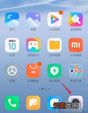 小米手机关闭相机水印的方法