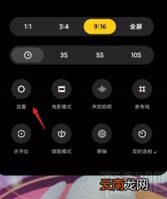 小米手机关闭相机水印的方法