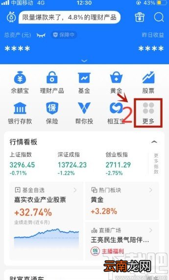 支付宝app关闭备用金的操作方法