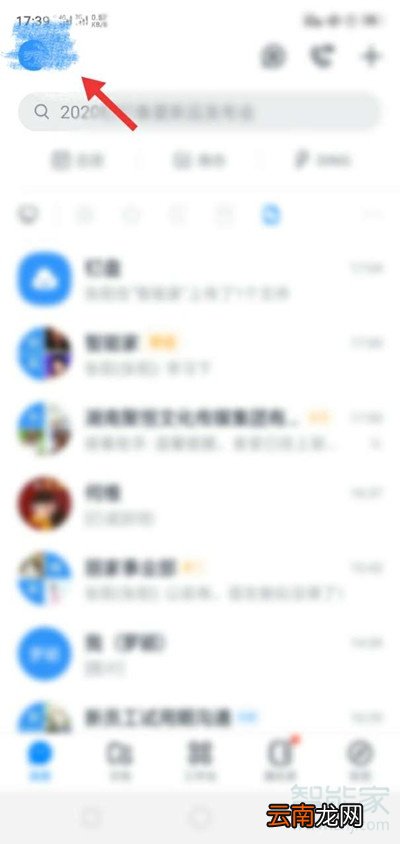 钉钉深色模式怎么设置