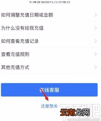 支付宝app取消自动充值话费的方法